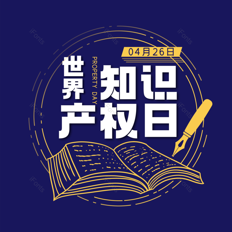 艺术字图片,简约元素,大气PNG,免抠素材